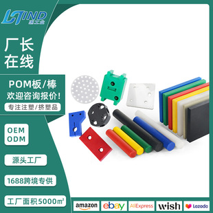 Factory Processing of Pom Board, Steel Colorfuled Nylon Rod, Super Wear-Resistant and Anti-Corrosion Solid Plastic Polyoxymethylene Board