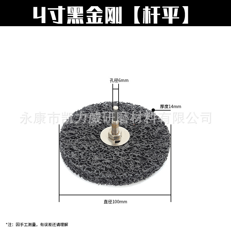 黒ダイヤモンド研削ディスク、ロッド付きナイロンワイヤー、車板金除去ペイント研削研磨ホイール、工場直販、越境|undefined