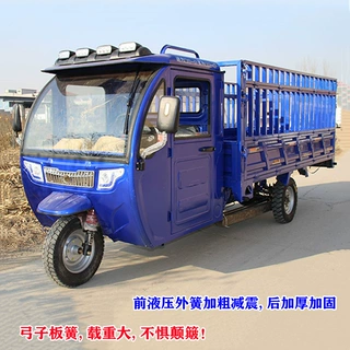 带驾驶室大容量载重大重三轮可配大功率和增程器场地搬运拉货载货