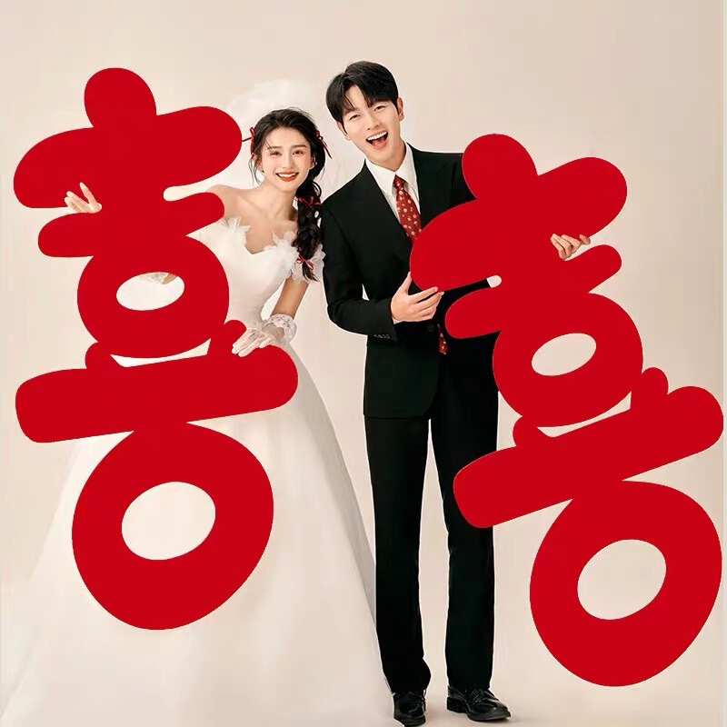 結婚式用のフェルトハッピーワード囍、結婚式の旅行、写真撮影、チェックイン小道具、特大のシンプルな婚約証明書、結婚式の部屋|undefined