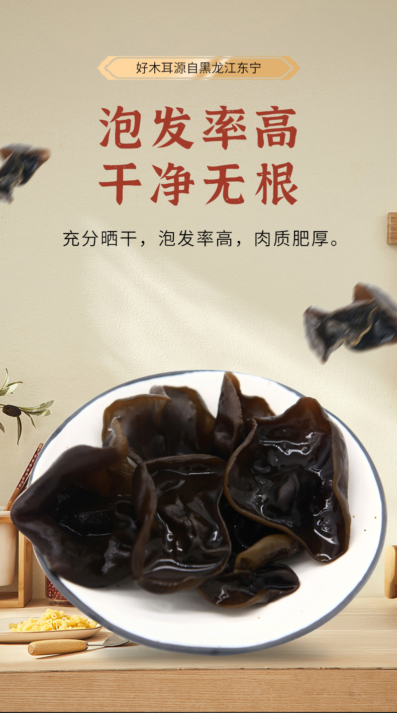 东宁木耳直销