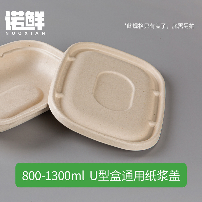 パルプ環境に優しい使い捨て弁当箱軽食ファーストフードテイクアウト包装箱分解性コンパートメント蓋付き長方形|undefined