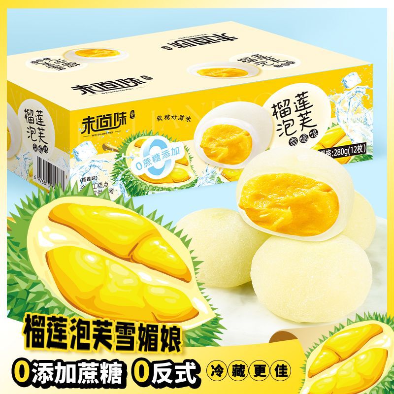 A Whole Box of Durian Puff Snow Mei Niang, Bursting Durian-Flavored Pastries, Japanese-Style Snacks, and Glutinous Snacks