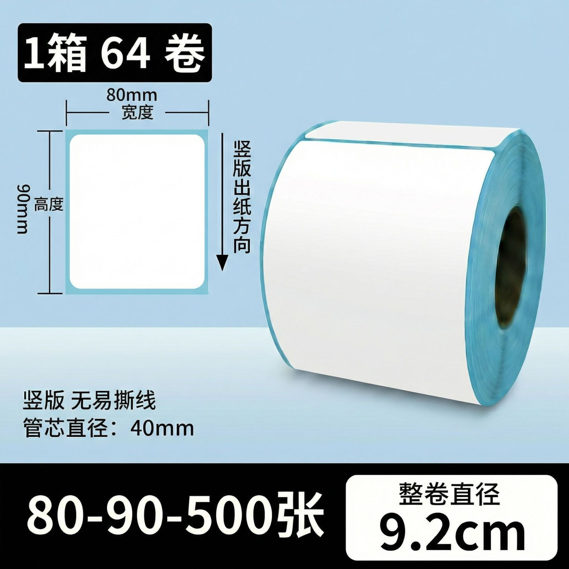 Papel de etiqueta adhesiva anti-termo Papel de etiqueta adhesiva 100x150 papel de impresión de etiquetas de calor