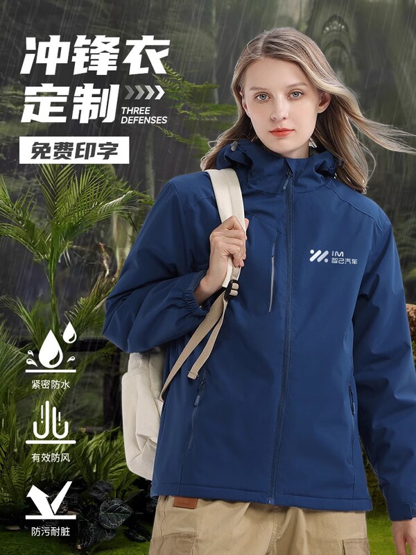 Autumn and Winter Workwear Jackets with Logo Printing for Companies and Outdoor Team Building, Fleece-Lined and Thickened Autumn and Winter Workwear Jackets with Logo Printing for Companies and Outdoor Team Building, Fleece-Lined and Thickened
