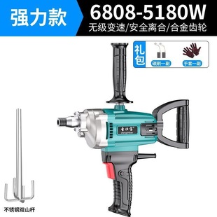 High-power rhinestone mixer cement mortar putty powder portable ash beating machine cement mixer ash stirring artifact