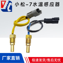 С��PC130 200 300 360 400-7�ھ��ˮ�¸�Ӧ��7861-93-3320-3520
