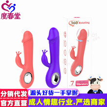 度春堂仙女媛爱震动棒七频振动摇摆加温充电自慰器成人情趣性用品