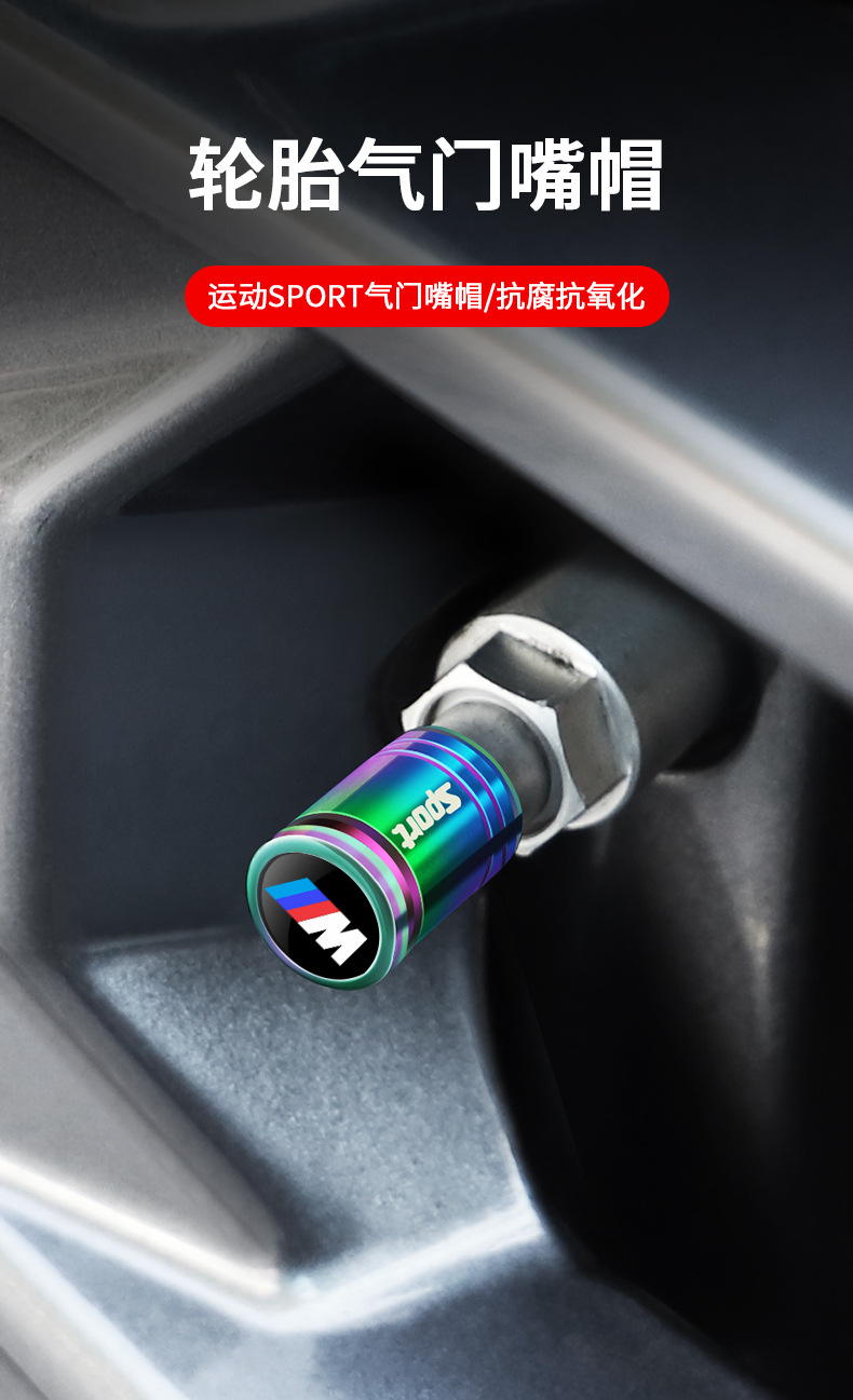 Suitable for BMW 3 Series 320li5 Series 525LIX1X3X5X6 car tire valve cap anti-theft valve core cover