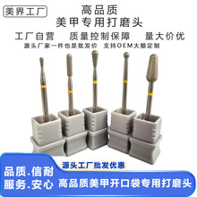 美甲工具套装金刚砂打磨头去死皮抛光头修甲美甲机专用美甲打磨头