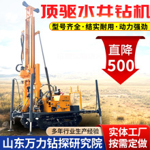 矿用全液压地质勘探机 履带式潜孔水井钻机三百米深水井冲击钻机