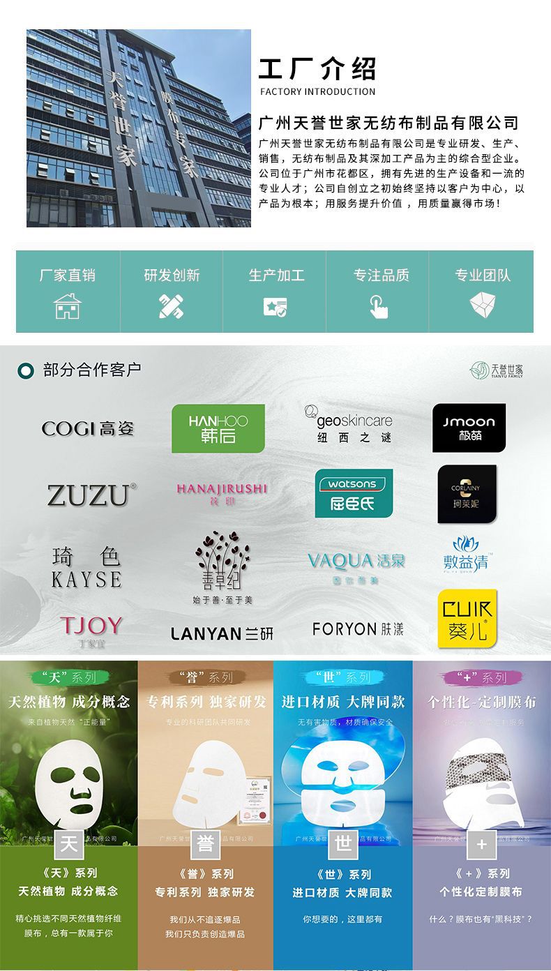 这-新花都(2024) 面膜布结尾