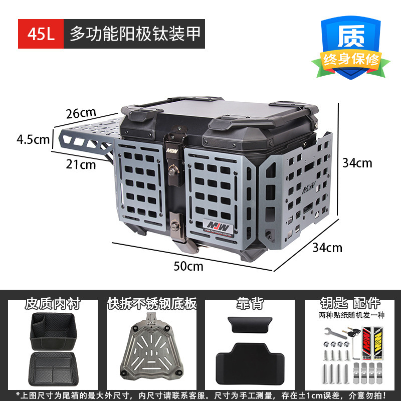 45L motocicleta de aleación de aluminio multifuncional armadura portátil con fondo coche eléctrico maletero negro