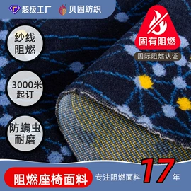 窗帘面料;功能性面料;绒布