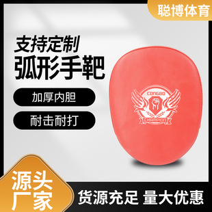 Curved Hand Target Wholesale Boxing Training Hand Target Children's Home Boxing Molded Liner Muay Thai Trendy Fitness