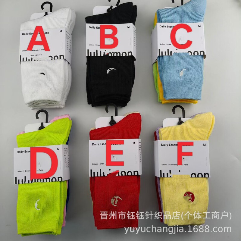 New Lu Brand Double-Needle Embroidery Unisex Socks, Solid Color, Casual, Comfortable, Breathable, Mid-High Cotton Socks, Lemon Trendy Socks New Lu Brand Double-Needle Embroidery Unisex Socks, Solid Color, Casual, Comfortable, Breathable, Mid-High Cotton Socks, Lemon Trendy Socks