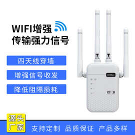 无线中继器千兆双频信号增强器放大器中继器路由WiFi5WiFi6信号放