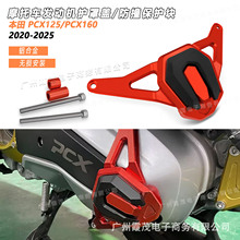 �m�ñ���ADV160 PCX160���b�l�әC��ˤ���o�w 2020-2025��