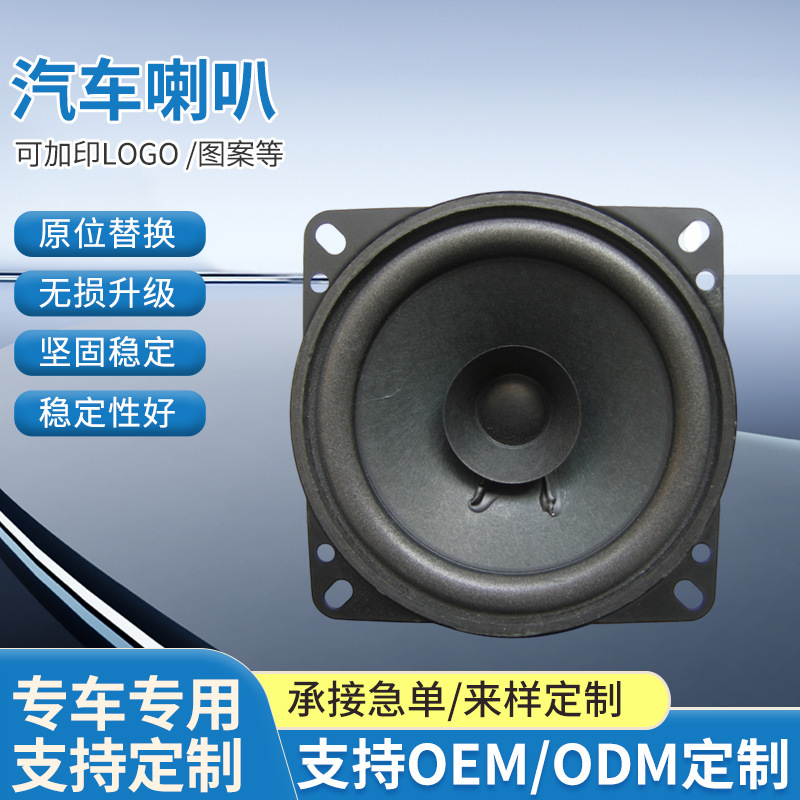 Cross-Border Wholesale Vo Series Car Speakers 4-Inch 5inch 6inch Car Speaker Manufacturer Supply Cross-Border Wholesale Vo Series Car Speakers 4-Inch 5inch 6inch Car Speaker Manufacturer Supply