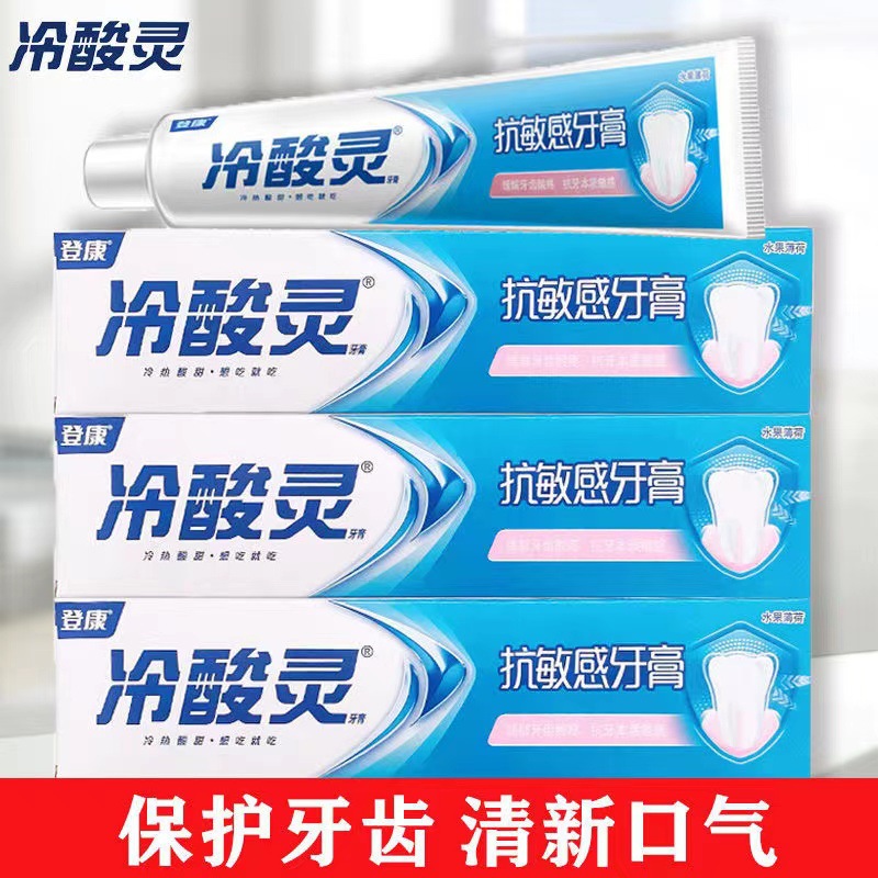 Lengsanling toothpaste in stock wholesale 90g/200g anti-sensitive adult bright white teeth fruit mint flavor breath