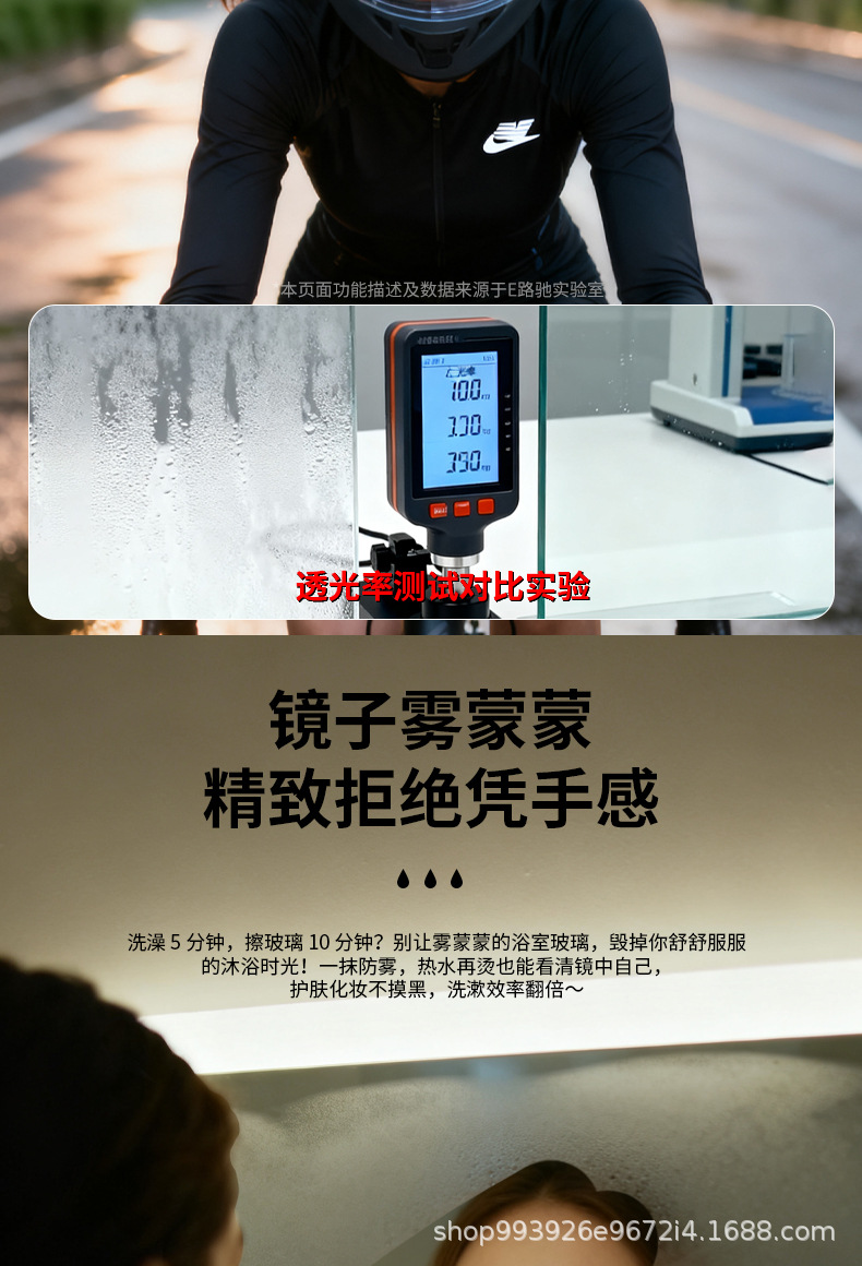 E-Luchi Car Strong Windshield Anti-Fog Agent Long-Lasting Anti-Fogging Spray Car Window Winter Defogging Artifact