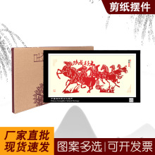 中国风特色手工剪纸装饰画玻璃相框马到成功龙年窗花手工艺品礼品
