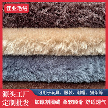 厂家批发加厚柔软割圈绒平剪毛毛绒布保暖棉衣棉鞋底料猫爬架绒布