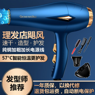New barber shop constant temperature and large wind blow dryer blue -light dried hair protection high -power household hair dryer approval