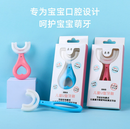 Silicone U-shaped baby toothbrush lazy oral brushing instrument oral cleaning children's toothbrush