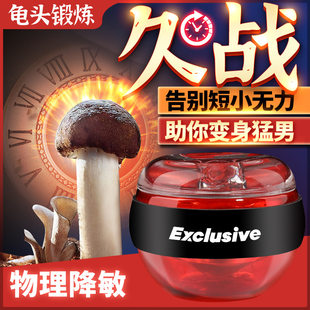 The glans training device penis exercise portable aircraft cup men's masturbation adult sex products