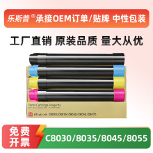 �m��ʩ��C8070�ۺ�C8045 C8035��ɫ̼��C8055 C8030ī��ԭ�bƷ�|
