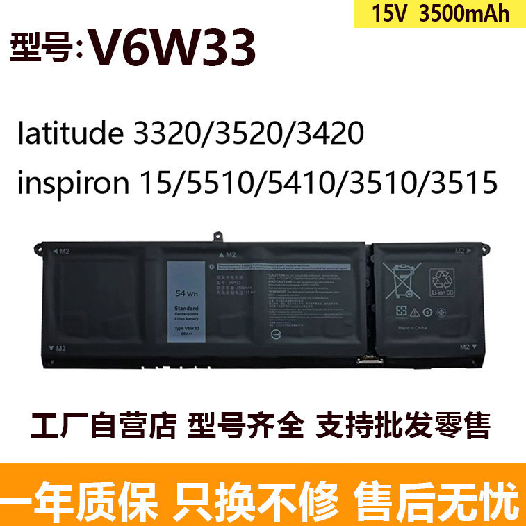 Compatible with Dell Latitude 3320 3520 3420 G91J0 5410 P144G V6W33 battery Compatible with Dell Latitude 3320 3520 3420 G91J0 5410 P144G V6W33 battery