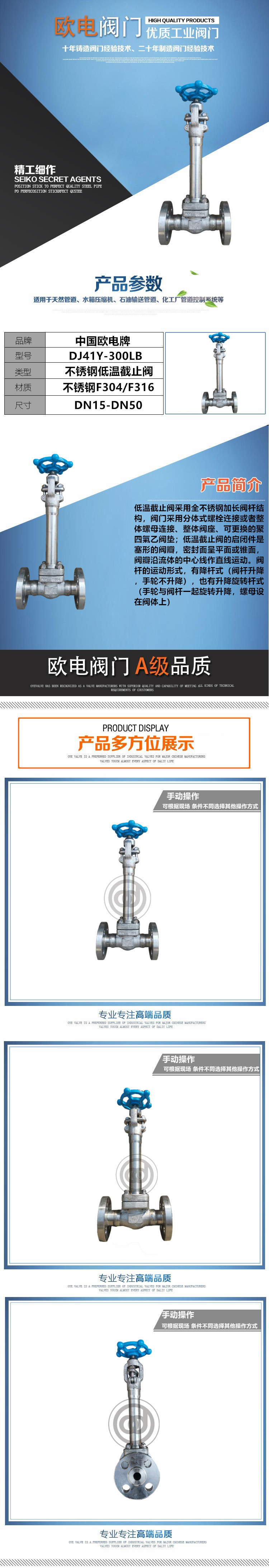 欧电阀门 1_副本