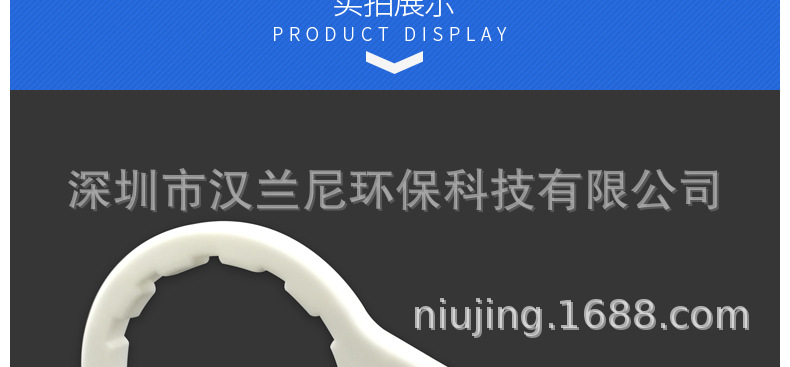 RO膜壳扳手_10.jpg