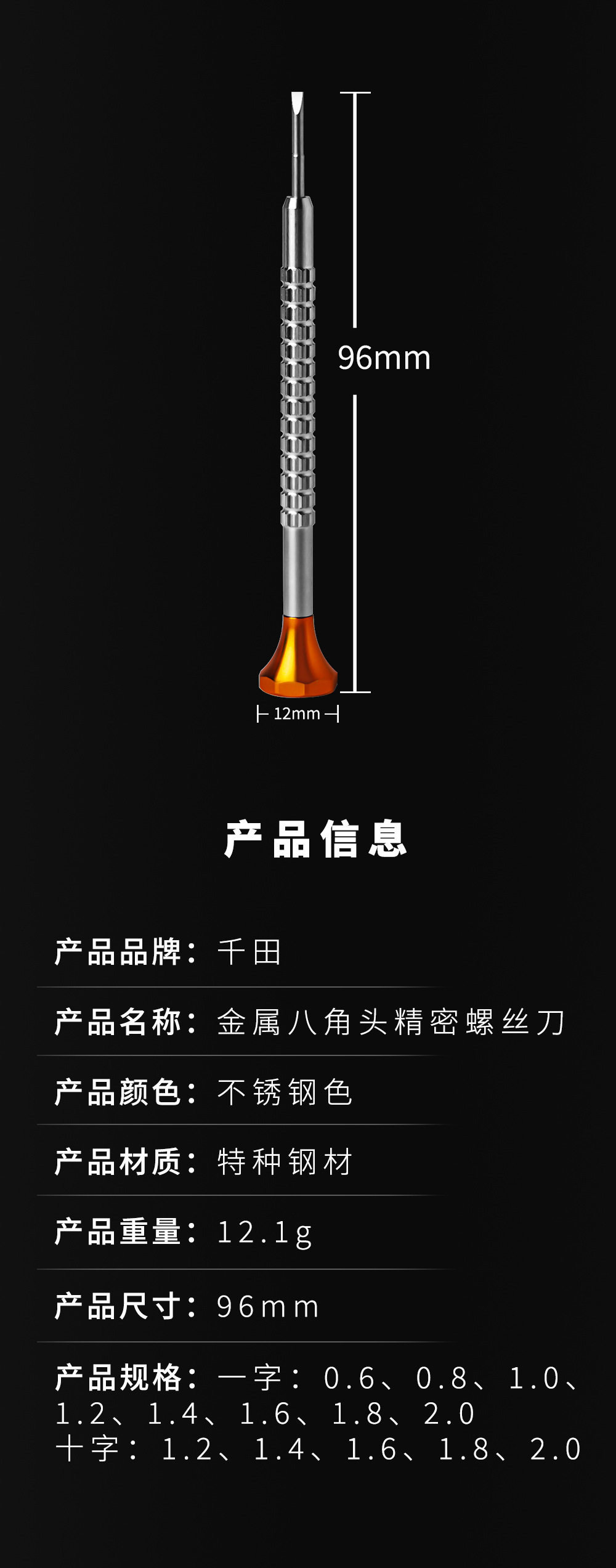 修表工具金属八角头精密螺丝刀-详情页_08.jpg