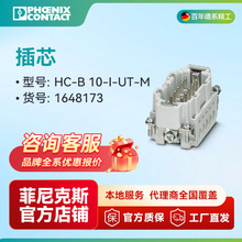 �����˹��о HC-B 10-I-UT-M - 1648173