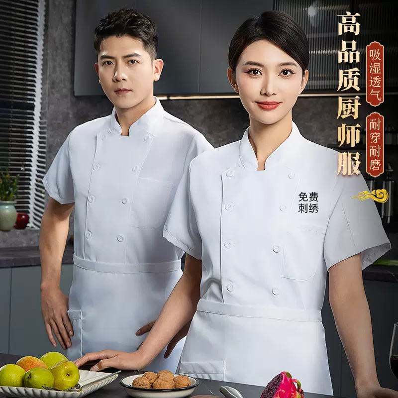 纯色夏季厨师工作服男长袖高端餐饮透气酒店主厨师服短袖烘焙厨房
