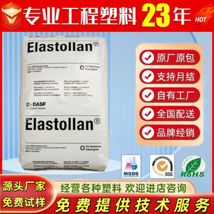 TPU ����˹��  685A͸����Ĥ�����zEIastoIIan�F؛����ԭ���w��