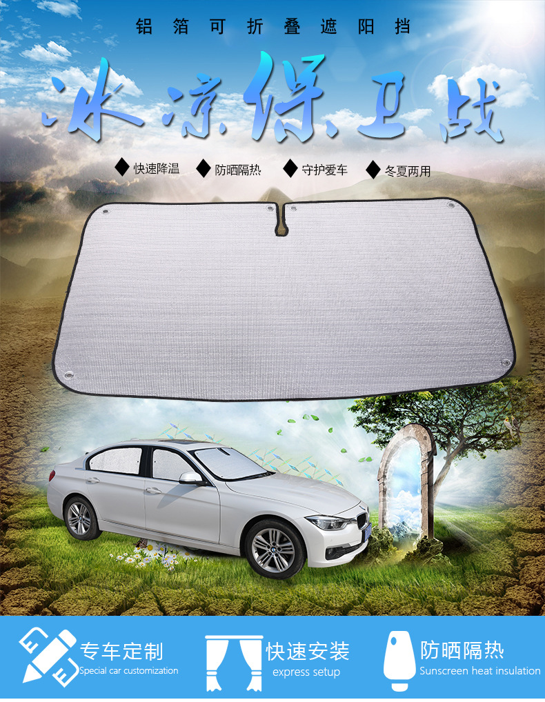 Suitable for Byd Qin Plus Special Sunshade Curtain, Car Sun Protection and Heat Insulation Sunshade, Car Window Curtain, Windshield