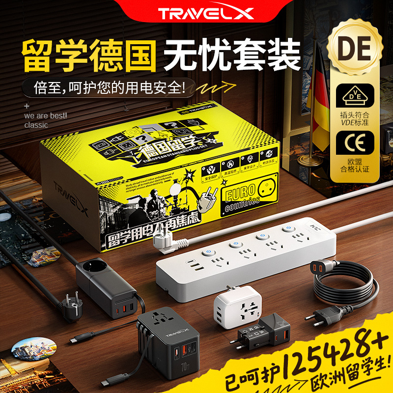 德标插座排德国插接线板欧标插排转换插头器USB转换器圆孔插座