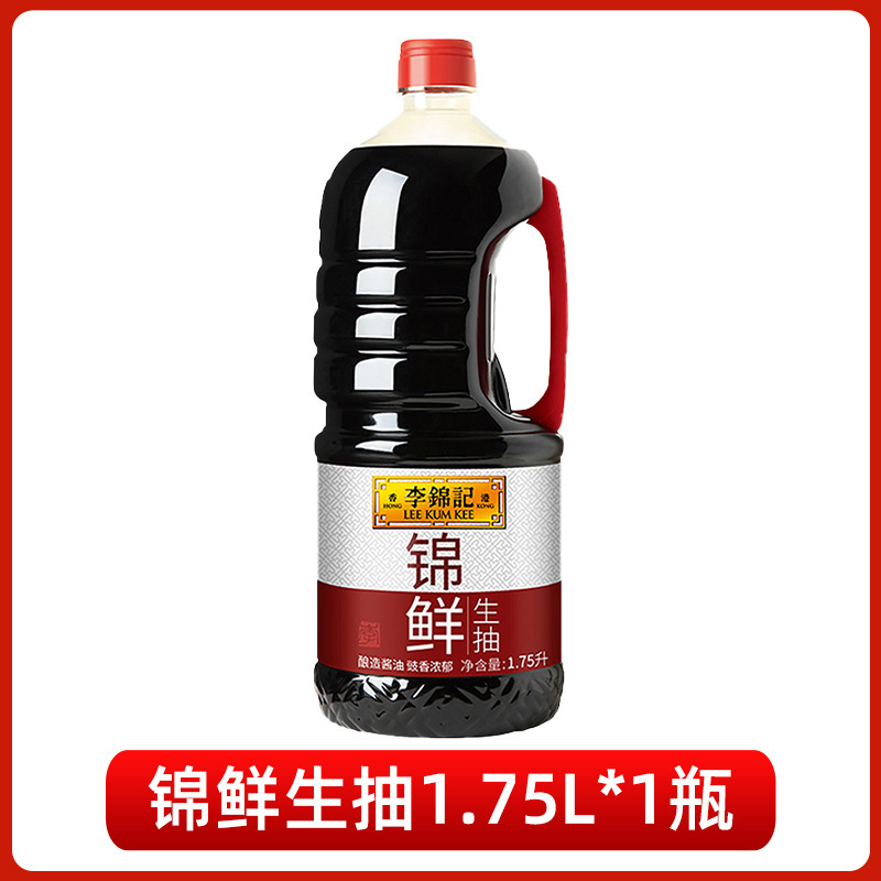 李錦記 新鮮淡口醤油 1.75L 醸造醤油 キッチン 家庭用炒め物 鮮度向上調味料 冷製ディップ|undefined