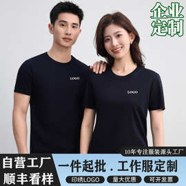 圆领纯棉短袖T恤工作服定制印logo绣字团建文化衫定做工衣服批发