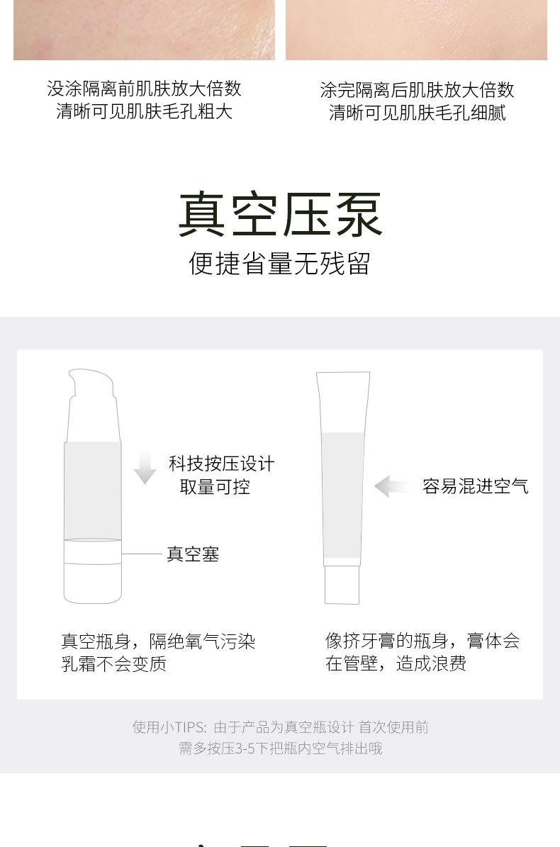 49192玖美堂三色彩虹修颜隔离霜详情_08