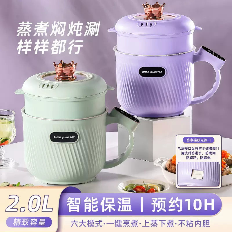 智能电煮锅多功能迷你单人小火锅家用电饭锅不粘锅学生宿舍电热锅