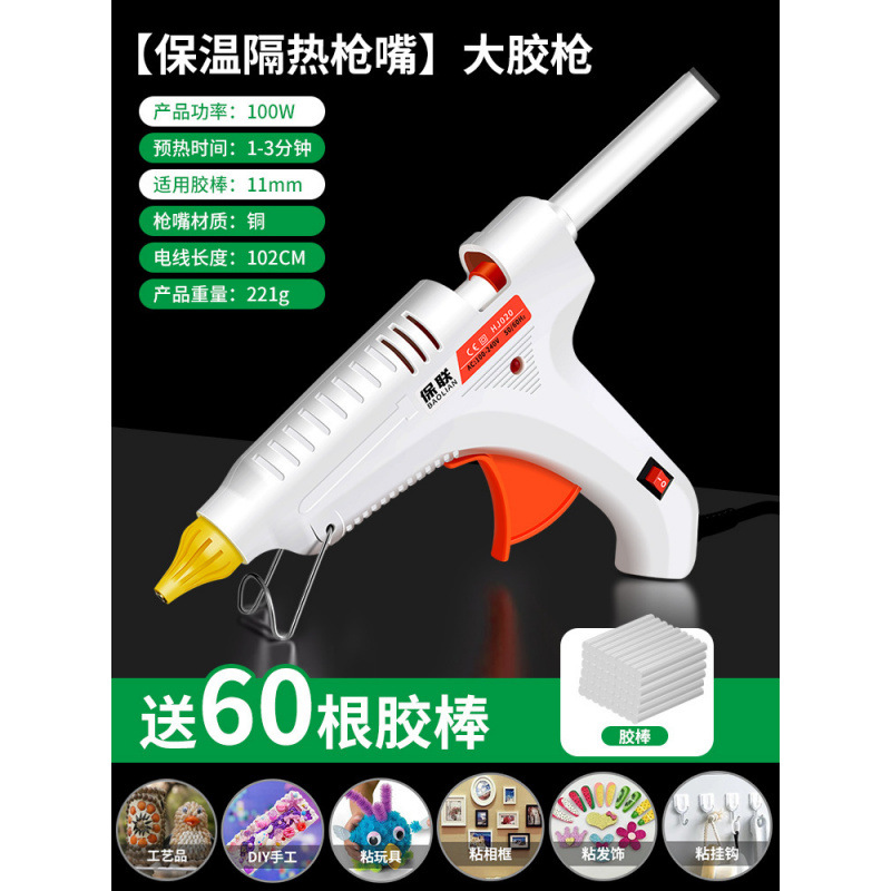 [단열 및 단열 총구] 대형 100W + 글루스틱 60개