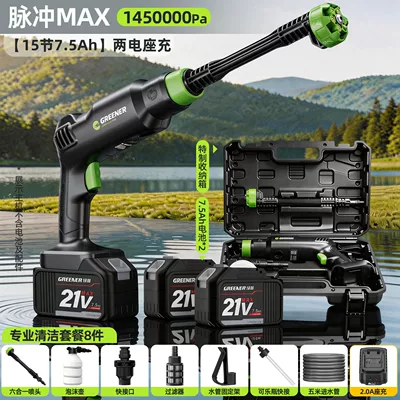 Green Forest Car Wash High-Pressure High pressure car wash water gun - 1450000papulse-max75ahdual-battery-charger-8-piece-car-wash-gift-set-send-storage-box