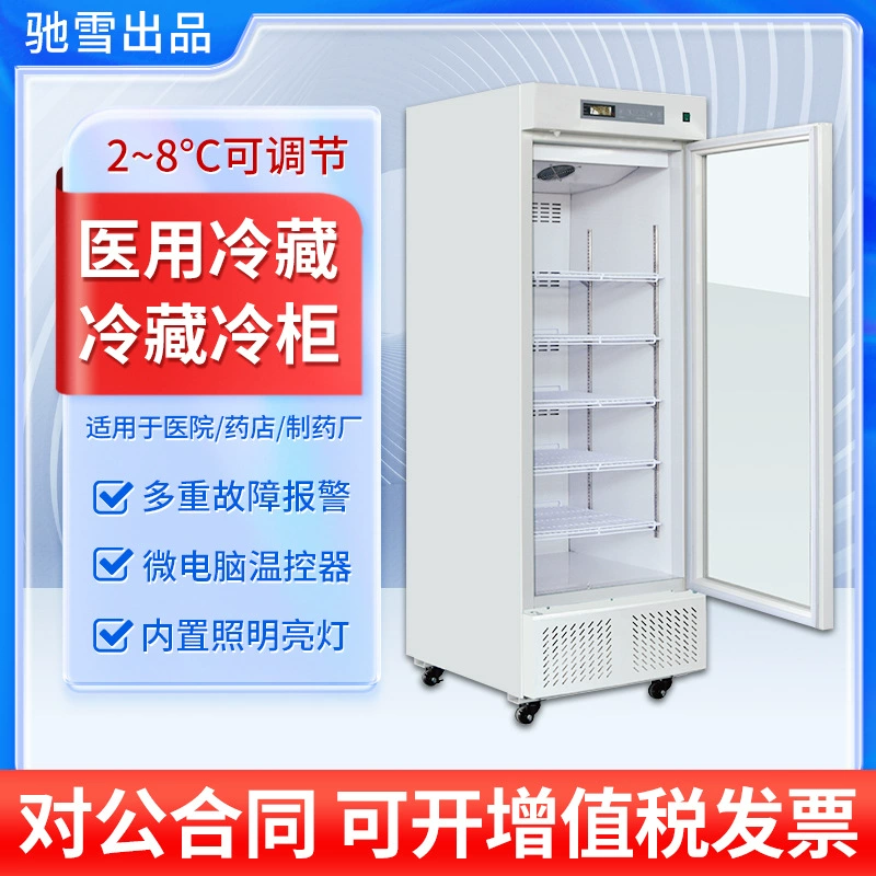 Светодиодный аптечный шкаф Chixue сверхбольшой емкости 2-8 ℃ Холодильник для вакцин и лекарств с постоянной температурой и точностью