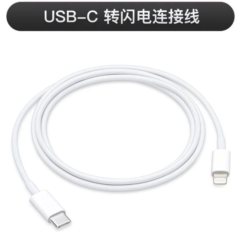 Suitable for Apple/Apple 8-14 Lighting Port Pd Fast Charging Cable/Original Usb-C to Lightning Data Cable Transmission