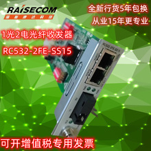 ��˹���_RC532-2FE-SS15��ģ���w�p늿ڹ��w�հl��1��2늹��հl��