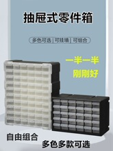 桌面收纳柜收纳箱收纳盒抽屉式零件盒文具杂物积木鞋柜可组合中款
